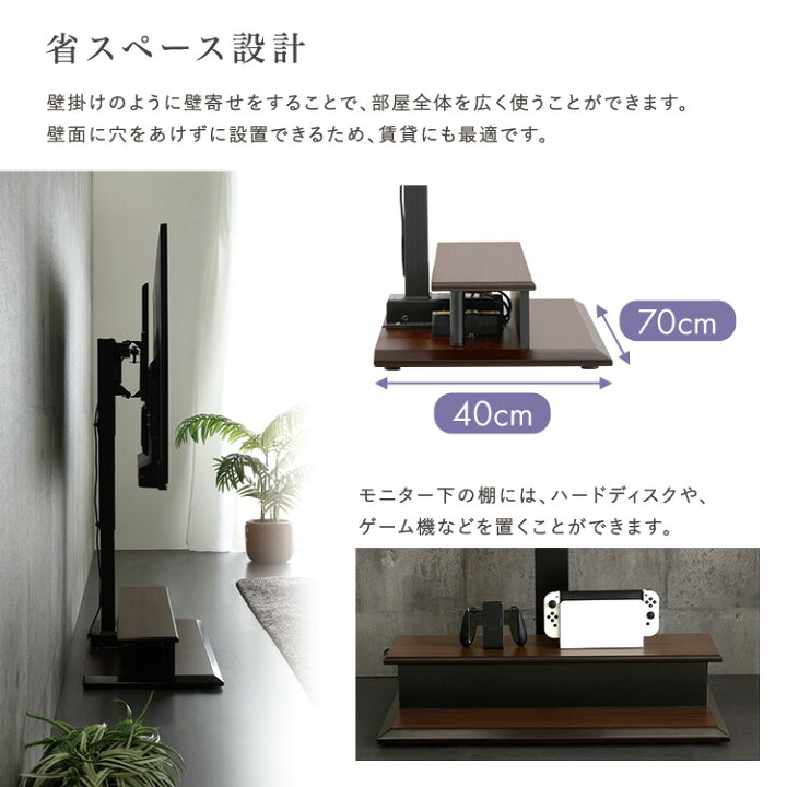 楽天市場】壁寄せ 電動2モーターテレビスタンド【Eir -エイル 
