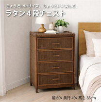 楽天市場】カザマ ラタン チェストの通販