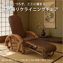 楽天市場】kazama チェア ラタンの通販