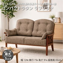 楽天市場】カザマ カウチの通販