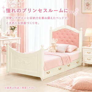 プリンセス ベッド シングル」の人気商品一覧 | 安い商品を通販サイト 