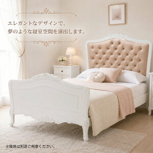 ロココ調 ベッド セミダブル」の人気商品一覧 | 安い商品を通販サイト 