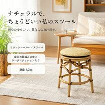 楽天市場】kazama籐椅子回転の通販