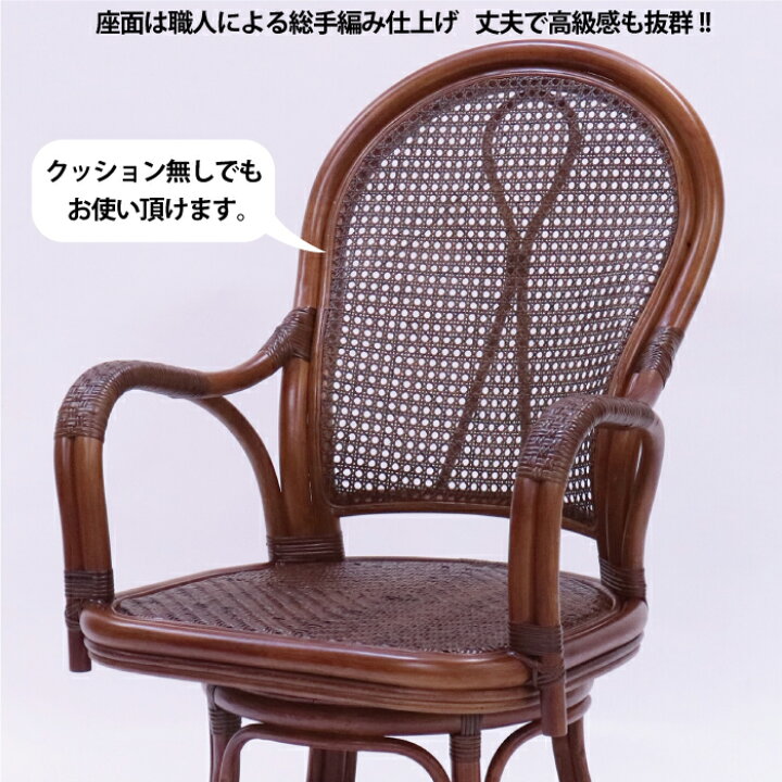 楽天市場】送料無料 最短出荷 ラタンチェア 座面高40cm 母の日 父の日 