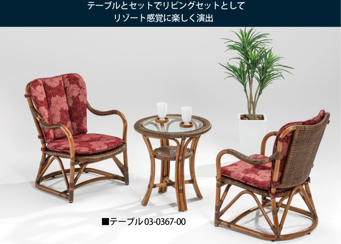 楽天市場】人気商品 Kazama 籐 ラタン 籐椅子 籐いす 籐イス 椅子 いす