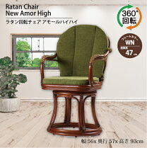 楽天市場】kazama チェア ラタンの通販