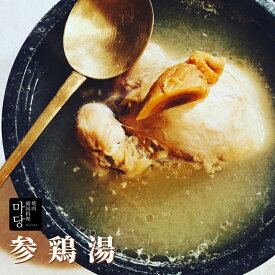 サムゲタン 1220g 手作り 辛くない ミールキット 韓国料理 薬膳スープ 薬膳 セット キット 韓国 料理 参鶏湯 材料 セット 素 サムゲタンセット 参鶏湯キット 高麗人参 なつめ 韓国産唐辛子 美味しい 温めるだけ 高級スープ 韓国食材 ギフト お取り寄せグルメ 薬膳料理 父の日