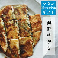 取り寄せ 韓国料理 自家製 海鮮チヂミ 韓国食品 チヂミ チヂミ粉 セット 簡単 手軽 本格チヂミ チヂミの…
