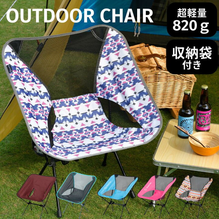 楽天市場 コンパクトチェア 折りたたみ チェア キャンプ レジャー 軽量 持ち運び イス 椅子 アウトドア ブラック メッシュ アルミ 耐荷重80kg Mad Bull