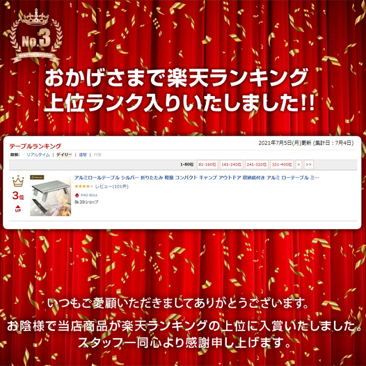 楽天市場】アルミロールテーブル シルバー 収納袋 付き 折りたたみ 折り畳み 軽い 軽量 アウトドア コンパクト レジャー アウトドアテーブル アルミ ロー テーブル アルミテーブル ミニ ソロ ソロキャンプ 一人用 簡単 公園 屋外 ツーリング 折りたたみテーブル : MAD BULL 楽天市場】アルミロールテーブル シルバー 収納袋 付き 折りたたみ 折り畳み 軽い 軽量 アウトドア コンパクト レジャー アウトドアテーブル アルミ ロー テーブル アルミテーブル ミニ ソロ ソロキャンプ 一人用 簡単 公園 屋外 ツーリング 折りたたみテーブル : MAD BULL