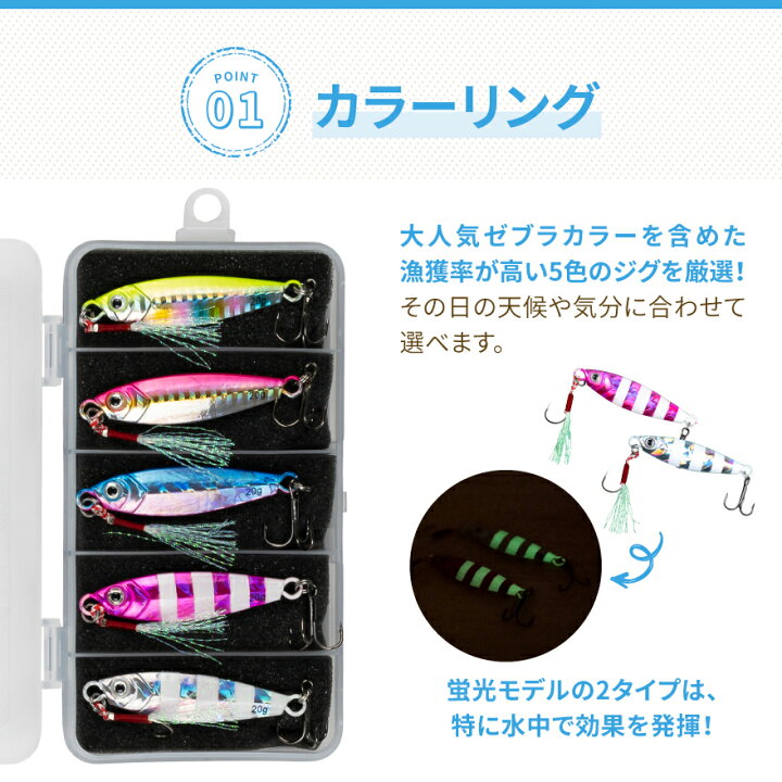 楽天市場 メタルジグ ルアー 5本セット 7g 10g 15g g 30g 収納ケース付き 22年モデル アシストフック付き ゼブラカラー ジギング ショア 高飛距離 コーティング 釣り フィッシング 堤防 キャンプ 親子 初心者 青物 ホログラム ライトジギング アジング マイクロ