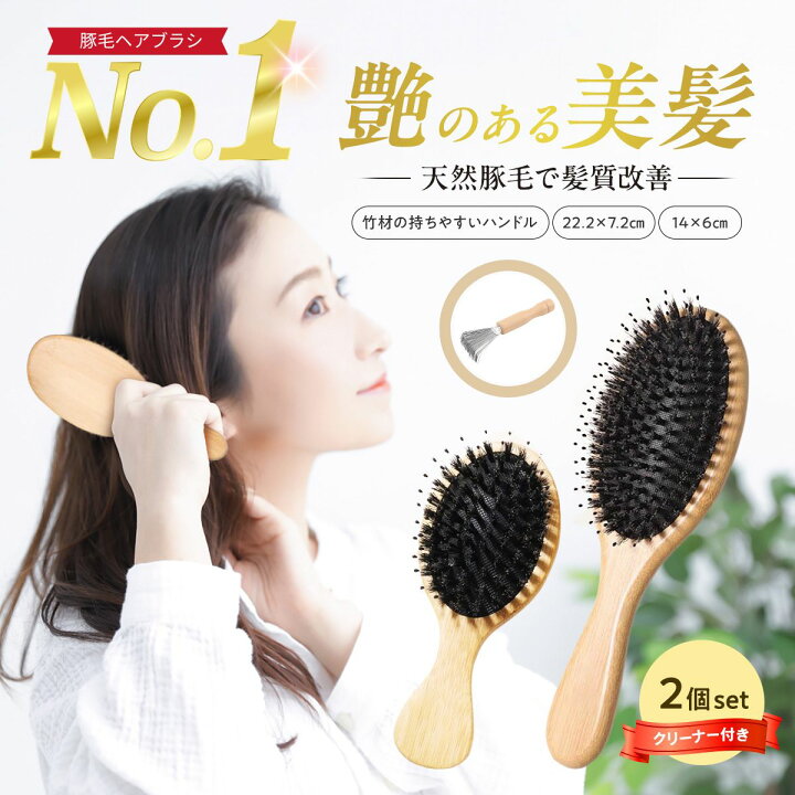 楽天市場】ヘアブラシ 豚毛 パドルブラシ 2本セット マッサージ 頭皮 