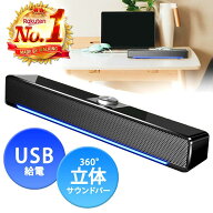 pcスピーカー サウンドバー 高音質 usb 有線 スピーカー パソコンスピーカー ステレオ 大音量 小型 コン…