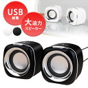 pcスピーカー スピーカー usb 有線 パソコンスピーカー コンパクトスピーカー パソコン 小型スピーカー ミニスピーカー 高音質 小型 メードバイウォーキング プレゼント