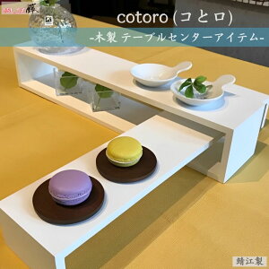 yzcotoro (Rƃ) e[uZ^[ ؐcCe[u R̎^ ̎^ ؐe[u [\ am_ fUC I] { / zCgEubN