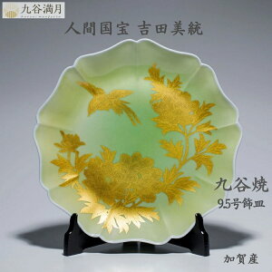 yzJ M 9.5 lԍ gc ֗ O  G敗   a_ { 蕨 MtgɍœK