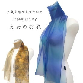 【送料無料】天女の羽衣 スカーフ 極薄 プリント ロングスカーフ 透明感と軽やかさ 日本製 プレゼント ギフト 冷房避け 結婚式や日常に 45×170cm / 45×150cm