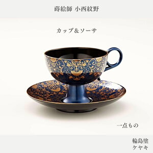 輪島塗 カップの人気商品・通販・価格比較 - 価格.com