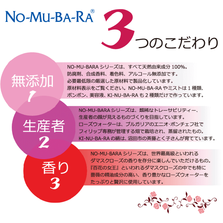 楽天市場】KI-NU-BA-RA キヌバラ 国産 日本製 シルク ローズ 楽天市場】KI-NU-BA-RA キヌバラ 国産 日本製 シルク ローズ