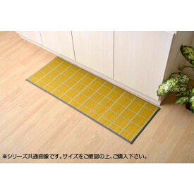 10%OFF 国産い草キッチンマット 『チェック』 イエロー 約43×180cm 8239910 送料無料 メーカー直送 代引き・期日指定・ギフト包装・注文後のキャンセル・返品不可 欠品の場合、納品遅れやキャンセルが発生