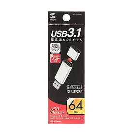 10%OFF サンワサプライ USB3.1 Gen1 メモリ (シルバー・64GB) UFD-3AT64GSV 送料無料 代引き・期日指定・ギフト包装・注文後のキャンセル・返品不可 欠品の場合、納品遅れやキャンセルが発生