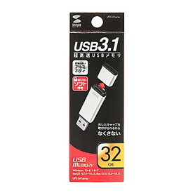10%OFF サンワサプライ USB3.1 Gen1 メモリ (シルバー・32GB) UFD-3AT32GSV 送料無料 代引き・期日指定・ギフト包装・注文後のキャンセル・返品不可 欠品の場合、納品遅れやキャンセルが発生