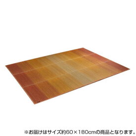 10%OFF KOBA-GUARD 制菌 抗菌防臭 消臭 い草ラグマット 滑り止め加工 約60×180cm オレンジ 8480450 送料無料 代引き・期日指定・ギフト包装・注文後のキャンセル・返品不可 欠品の場合、納品遅れやキャンセルが発生