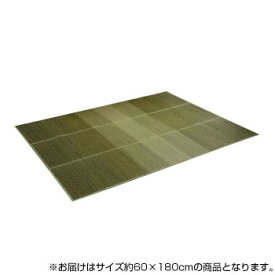 10%OFF KOBA-GUARD 制菌 抗菌防臭 消臭 い草ラグマット 滑り止め加工 約60×180cm グリーン 8480400 送料無料 代引き・期日指定・ギフト包装・注文後のキャンセル・返品不可 欠品の場合、納品遅れやキャンセルが発生