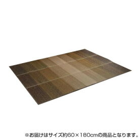 10%OFF KOBA-GUARD 制菌 抗菌防臭 消臭 い草ラグマット 滑り止め加工 約60×180cm ブラウン 8480350 送料無料 代引き・期日指定・ギフト包装・注文後のキャンセル・返品不可 欠品の場合、納品遅れやキャンセルが発生