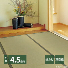 10%OFF い草カーペット 柳川(やながわ) 本間4.5帖 約286×286cm 159051045 送料無料 代引き・期日指定・ギフト包装・注文後のキャンセル・返品不可 欠品の場合、納品遅れやキャンセルが発生