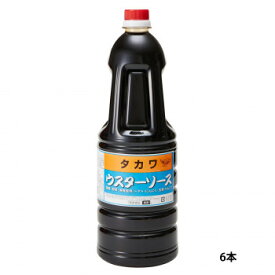 10%OFF 和泉食品　タカワウスターソース　1.8L(6本) 送料無料 代引き・期日指定・ギフト包装・注文後のキャンセル・返品不可 欠品の場合、納品遅れやキャンセルが発生