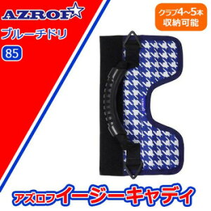 AZROF(�A�Y���t) �C�[�W�[�L���f�B �u���[�`�h��(85) AZ-EC01 �������� �N�[�|�� �z�z�� ���[�J�[���� ������E�����w��E�M�t�g��E������̃L�����Z���E�ԕi�s�� ���i�̏ꍇ�A�[�i�x���L