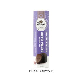 10%OFF Droste(ドロステ) チョコレート パステルロール エキストラダーク 80g×12個セット 送料無料 代引き・期日指定・ギフト包装・注文後のキャンセル・返品不可 欠品の場合、納品遅れやキャンセルが発生