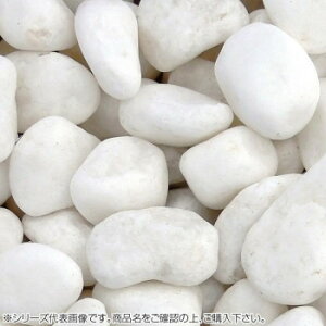 マツモト産業 ヤマト天然砂利・玉砂利 白仙 2分(6〜8mm)内外 20kg 送料無料 クーポン 配布中 メーカー直送 代引き・期日指定・ギフト包装・注文後のキャンセル・返品不可 欠品の場合、納品遅