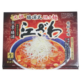 10%OFF 銘店シリーズ 箱入 千葉勝浦式担担麺江ざわ 3人前 20箱セット 送料無料 代引き・期日指定・ギフト包装・注文後のキャンセル・返品不可 欠品の場合、納品遅れやキャンセルが発生