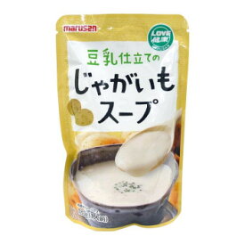 10%OFF マルサン 豆乳仕立てのじゃがいもスープ 180g×10袋 4770 送料無料 代引き・期日指定・ギフト包装・注文後のキャンセル・返品不可 欠品の場合、納品遅れやキャンセルが発生