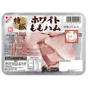 信州ハム 特級ホワイトももハム切落し 92g 10セット 送料無料 クーポン 配布中 メーカー直送 代引き・期日指定・ギフト包装・注文後のキャンセル・返品不可 欠品の場合、納品遅れやキ