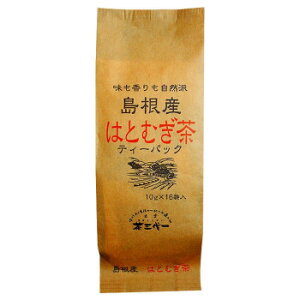 島根県産 はとむぎ茶 ティーバッグ(10g×16個入)×10セット 送料無料 クーポン 配布中 メーカー直送 代引き・期日指定・ギフト包装・注文後のキャンセル・返品不可 欠品の場合、納品遅れや