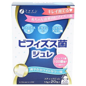 ファイン　ビフィズス菌ジュレ　爽やかホワイトサワー味　200g(10g×20包) 送料無料 クーポン 配布中 メーカー直送 代引き・期日指定・ギフト包装・注文後のキャンセル・返品不可 欠品の場合、納品遅れやキャンセルが発生します