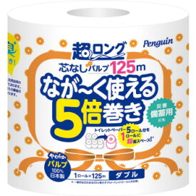 10%OFF 丸富製紙 トイレットペーパー ダブル ペンギン 5倍巻 長持ち・省スペース 超ロングパルプシュリンク 1R×32セット 640386 送料無料 代引き・期日指定・ギフト包装・注文後のキャンセル・返品不可 欠品の場合、納品遅れやキャンセルが発生