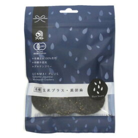 10%OFF アリモト せんべい 有機玄米プラス 黒胡麻 40g×15袋 6550 送料無料 代引き・期日指定・ギフト包装・注文後のキャンセル・返品不可 欠品の場合、納品遅れやキャンセルが発生