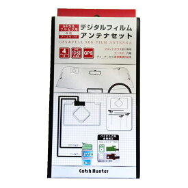 10%OFF GPS＆フルセグ用フィルムアンテナセット パイオニア用 GT16　ADG-7402 送料無料 代引き・期日指定・ギフト包装・注文後のキャンセル・返品不可 欠品の場合、納品遅れやキャンセルが発生