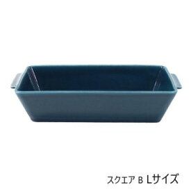 17453　OVENWARE スクエア B・L 送料無料 クーポン 配布中 メーカー直送 代引き・期日指定・ギフト包装・注文後のキャンセル・返品不可 欠品の場合、納品遅れやキャンセルが発生します