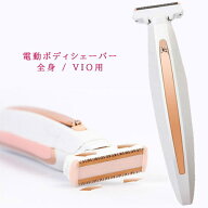 20%OFF ボディシェーバー 電動 シェーバー VIO デリケートゾーン レディース メンズ LEDライト 全身用 脚…