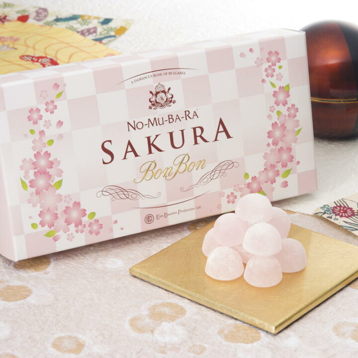 楽天市場】NO-MU-BA-RA ノムバラ さくらボンボン 砂糖菓子