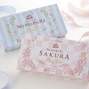 【送料無料】NO-MU-BA-RA(ノムバラ)ボンボン&さくらボンボンセット(砂糖菓子・キャンディー)(各10粒入) 【10P19Nov16】【バレンタインデー...