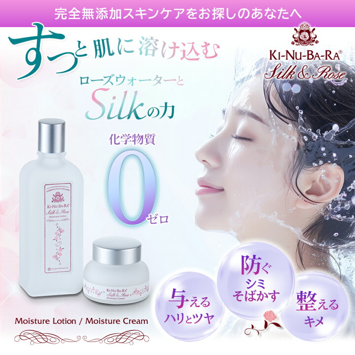 楽天市場】20%OFF KI-NU-BA-RA キヌバラ 国産 日本製 シルク ローズ 