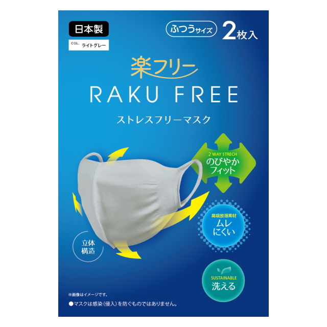 洗える立体 国産 付与 最新のデザイン 布マスク 2枚組 送料無料 メール便 日本製 ストレスフリー しっかりガード 立体縫製 敬老の日 暑さ対策 肌にやさしい むれない