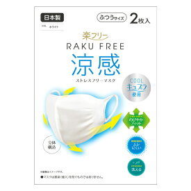 洗える立体 国産 涼感 布マスク 2枚組 送料無料 ネコポス 日本製 キュプラ 肌にやさしい ストレスフリー むれない 暑さ対策 血色 しっかりガード 立体縫製 MKPR2