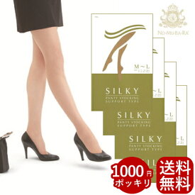 1000円ポッキリ 440円 ストッキング 4足組 リニューアル 送料無料 ポイ活 買いまわり ポイント消化 ネコポス ナチュストナチュラルストッキング M-L L-LL ポッキリ お試し ほっそり サポート タイプ 着圧 レディース 立ち仕事